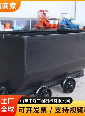 MGC1.1-6A固定式矿车煤矿井下物料输送承载车辆矿用固定厢式矿车
