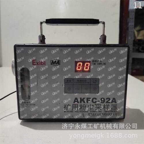 矿山机电AKFC-92A矿用粉尘采样器  井下便携式本安粉尘采集设备