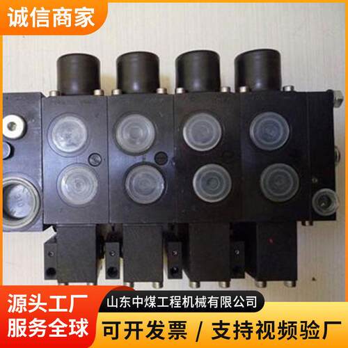 掘进机四联阀产品组成掘进机四联阀厂家订购掘进机四联阀