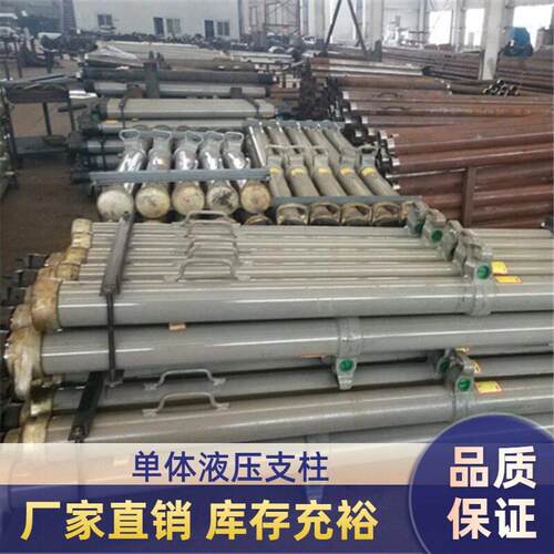 DN22-300/90内注式体液压支柱矿用机械液压支柱井下支护内注式