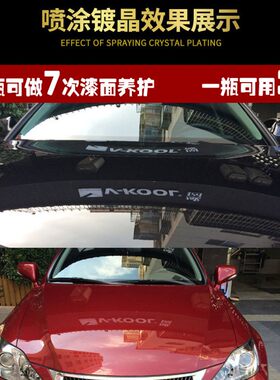 手喷水晶镀膜剂汽车内饰液体喷雾车漆微通用镀膜卡盾纳米喷涂镀晶