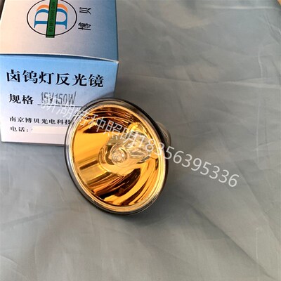 红外线加热灯泡 返修台灯泡 BGA返修台配件 862++普惠T-870870A