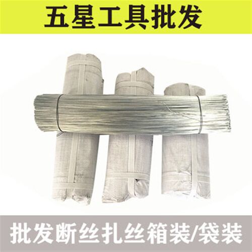 断扎丝镀锌铁丝小细铁丝钢筋绑扎丝22号可用于 于快递吊牌工地21