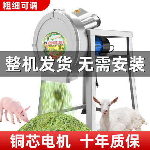 电动铡草机猪草切碎机秸秆粉碎机养殖切草机鸡鸭牛碎草机家用小型