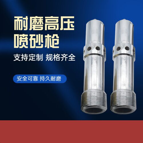 高速单进风c喷砂枪耐磨钨钢碳化硼双进风喷砂枪头喷嘴头喷砂机配
