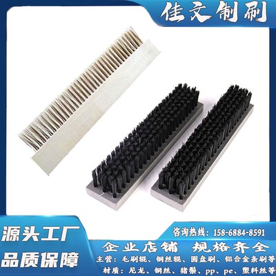 工业条刷/PVC板刷/砖机r刷/PP/PE弯曲软硬毛刷/尼龙丝耐高温毛刷