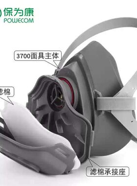 保为康3700防尘面具保卫康防颗粒呼吸器防工业粉尘口罩装修水泥厂