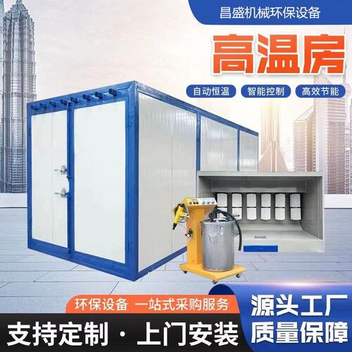 工业烤箱全套静电喷塑设备 高温房固化房烘干房喷漆房 高温烤漆房
