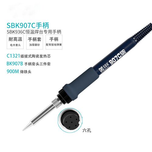 Bakon白光电烙铁焊台SBK936C可调温恒温家用维修焊接工具60W