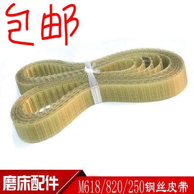 大丰磨床同步带M618M820M25齿形皮带南通手摇磨床 传动带包邮