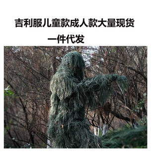 吉利服绝地求生大逃杀吃鸡同款伪装衣狙击手草地COS极地服