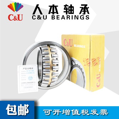 瓦房店 调心滚子人本轴承 22210 22211 22212 22213 22214 CA/W33