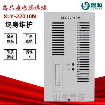 直流屏电源模块XLY-22010M充电模块XLY-22005M整流器XLY-11010M