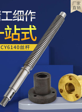 云南机床配件CY6140CY6150尾丝杠丝杆宝鸡CS6140尾座尾架丝母螺母