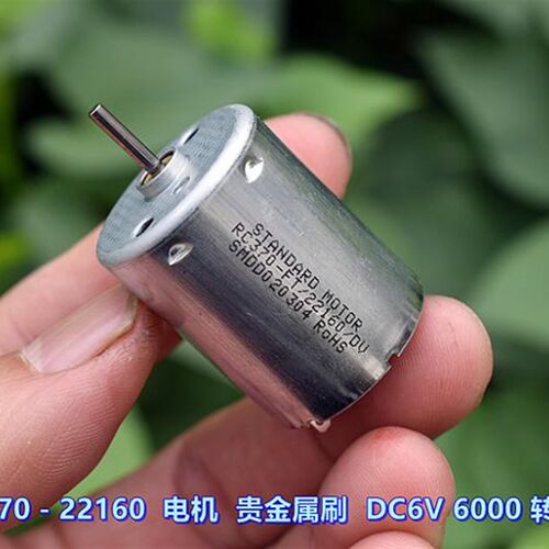 标准RC370-FT/22160 微型电机 DC6V 6000 转 贵金属刷 静音