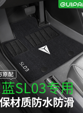 适用长安深蓝SL03汽车脚垫G318专用TPE地垫S7全包围内饰改装配件