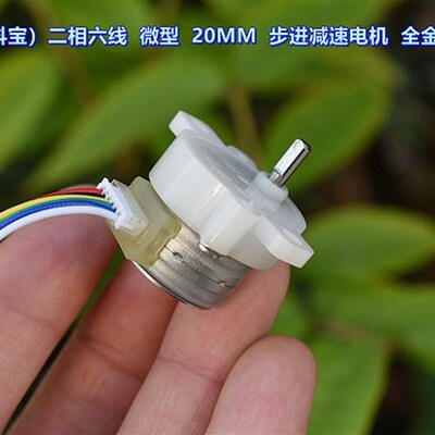日本(Nidec)二相六线 微型 20MM 步进减速电机 全金属齿轮