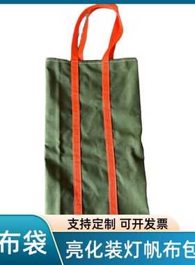 高空作业亮化帆布袋装灯袋子夜景亮化灯具袋加厚袋子外墙工具包