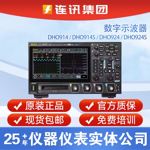 普源DHO914/DHO914S数字示波器DHO924/DHO924S精电便携式新品