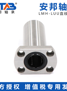 直线加长双切边法兰轴承LMH6 8 10 12 16 20 25 30 35 40 5060LUU