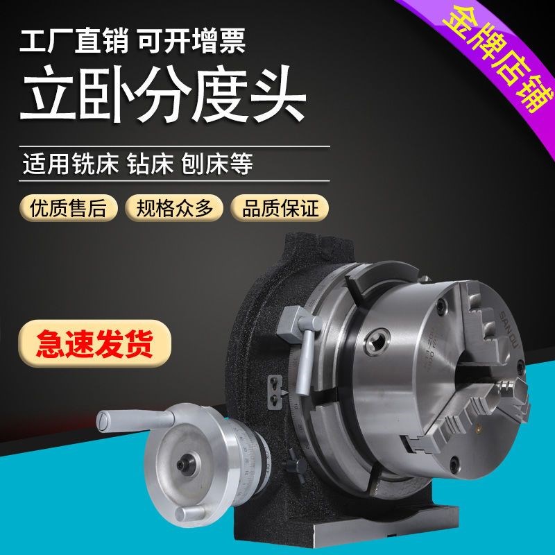 立卧两用分度头手动旋转台 高精度铣床回转工作台横立分度盘