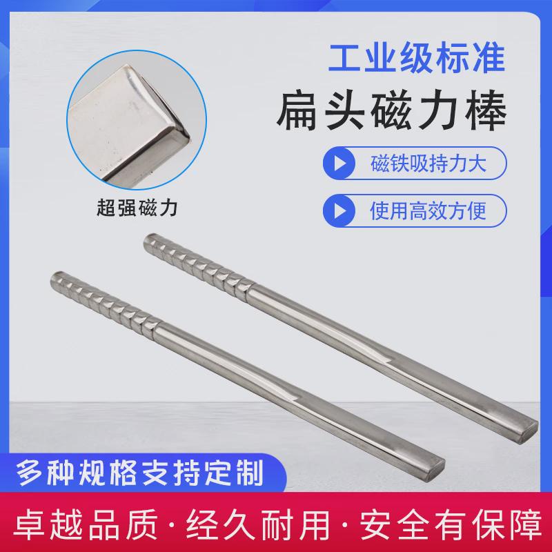 强磁扁头吸铁棒收废品扁头强磁棒高强吸铁磁铁棒磁棒拾捡器图片