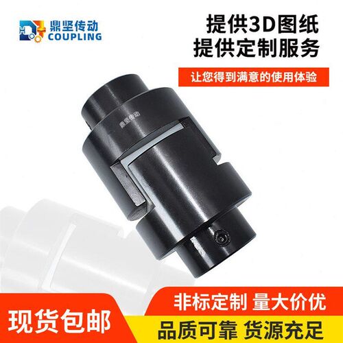厂家直销WH型十字滑块联轴器橡胶扭矩大缓冲垫刚性SL型尼龙滑块弹