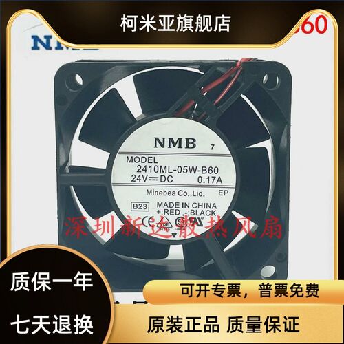 2410ML-05W-B60/69 NMB风机6025 DC24V0.17A 6025变频器散热风扇