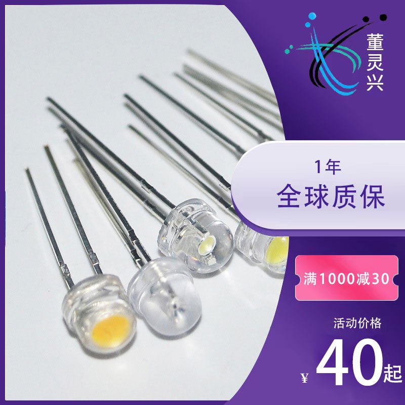 4.8mm草帽白色led灯珠 大芯片5mm草帽白光 led指示灯