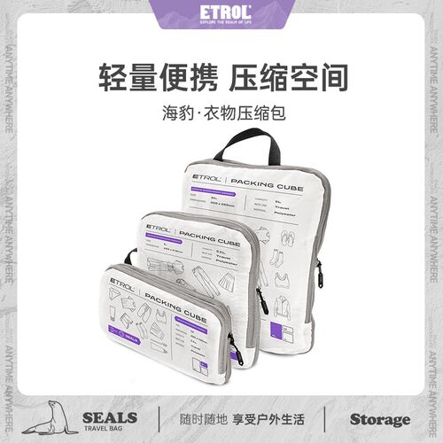旅行收纳袋压缩袋出差旅游衣物收纳包洗漱用品行李箱分装袋子内衣