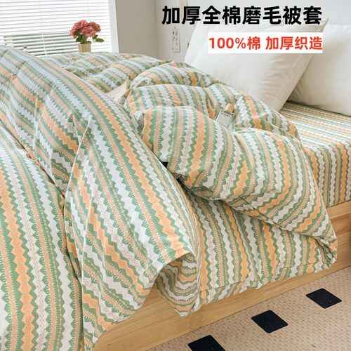 秋冬加厚全棉磨毛被套单件2023新款单人双人被罩200x230纯棉被单