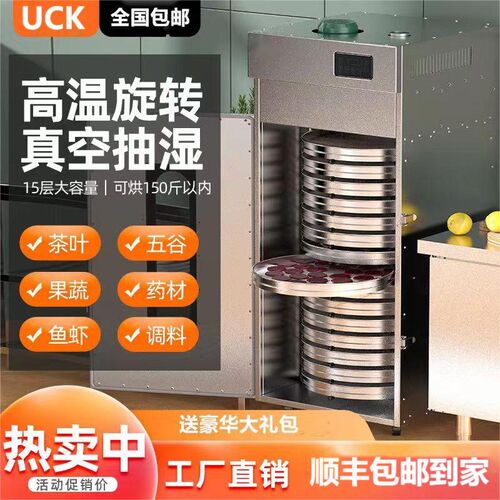 商用型五谷杂粮食品烘干机龙眼鱼虾肉茶叶药材药粉烘培机茶叶提香