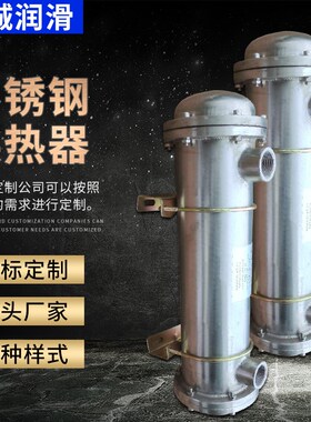 OR60OR10OR150OR250OR350不锈钢304316船用工业油水液压油冷却器