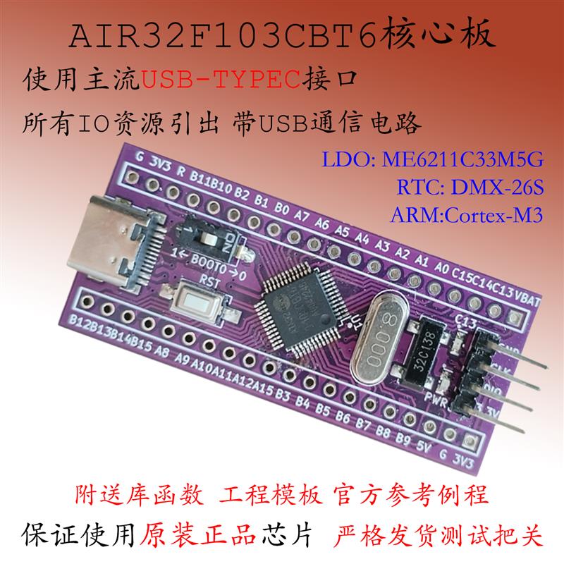 AIR32F103CBT6开发板ARM最小系统STM32F103C8T6核心板合宙LUATOS图片