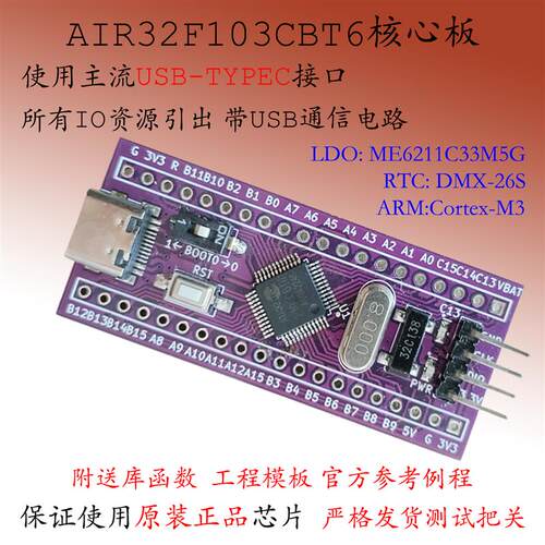 AIR32F103CBT6开发板ARM最小系统STM32F103C8T6核心板合宙LUATOS