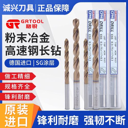 原装进口不二越GR加长粉末冶金高速钢合金钻不锈钢质打孔麻花钻头
