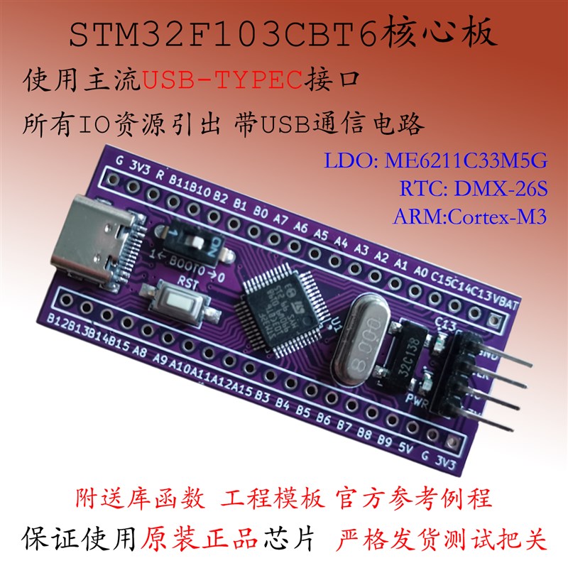STM32F103CBT6核心板大容量新品STM32F103最小系统ARM开发板促销图片