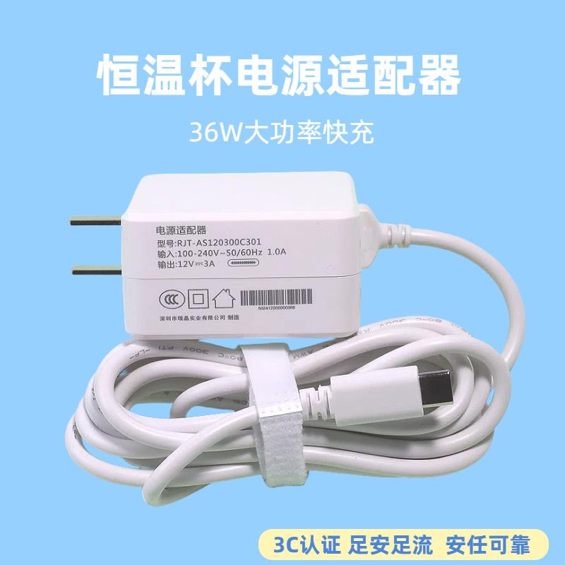 适用小白熊恒温杯电源适配器快充充电线HL-5073/5065/5078调奶杯图片