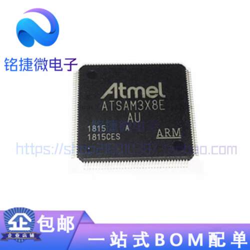 ATSAM3X8EA-AU进口芯片 ATSAM3X8E-AU ATSAM3X8E LQFP-144封装