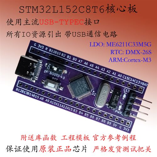 STM32L152C8T6核心板液晶STM32L051最小系统LCD开发板促销低功耗