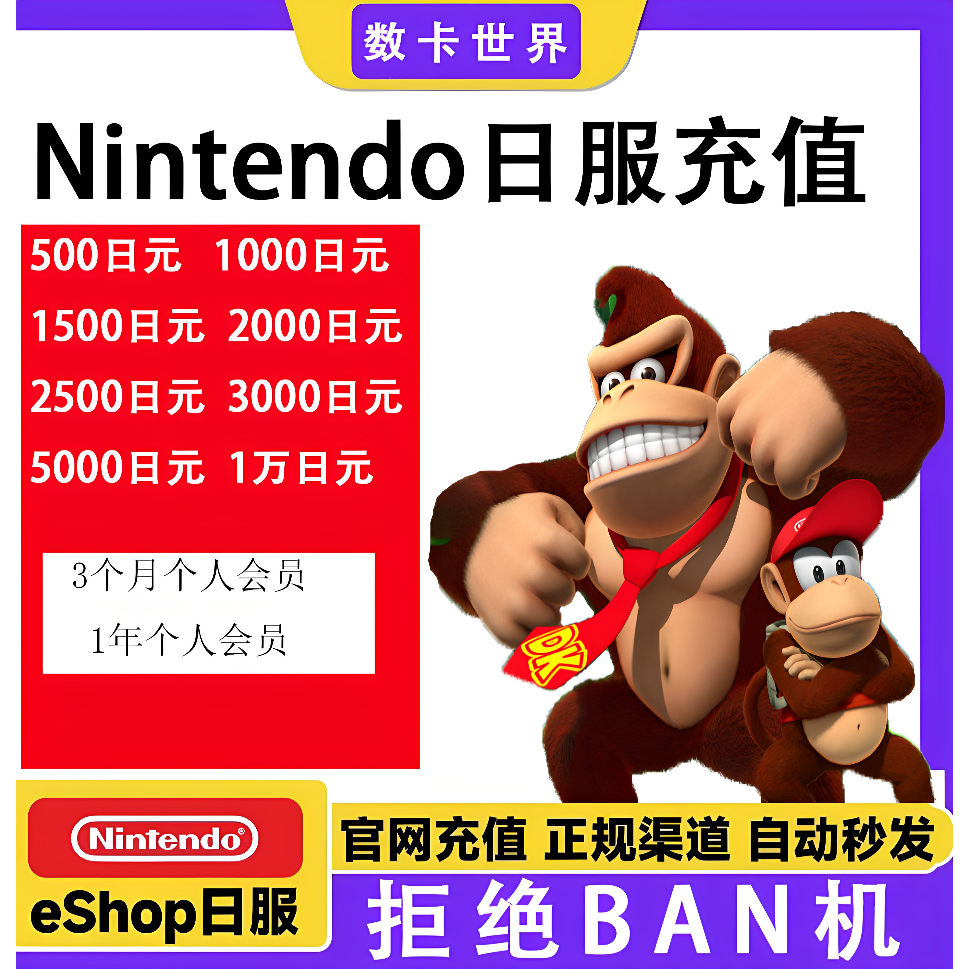 （自动秒发}任天堂官方渠道图片