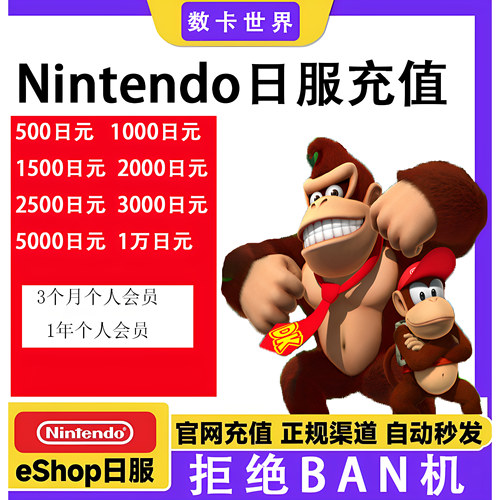 （自动秒发}任天堂官方渠道