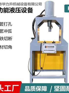 快速液压扁铁钢板压型冲孔机空调支架开孔机方管打眼器不锈钢钻孔