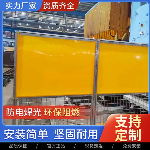焊接防护屏PVC防弧光门帘电焊遮光板挡光隔断帘防火塑料软门帘