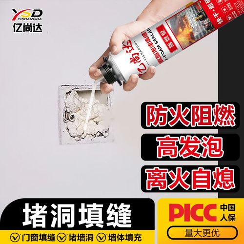 发泡胶填缝剂高密度堵洞填缝防火阻燃型发泡剂门窗墙体填充泡沫胶