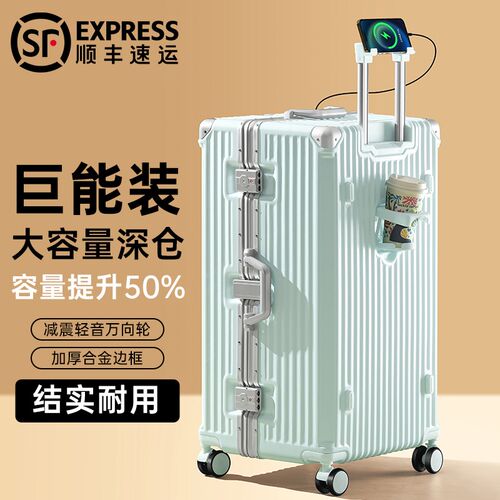 行李箱大容量女2j024新款28寸24学生结实耐用超大拉杆旅行箱子男3