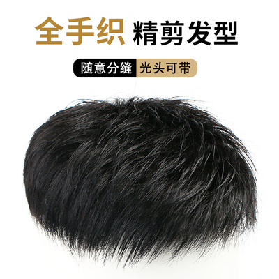 假发男短发寸头真发帅气隐形假发片头顶补发秃顶真人发丝男士假发