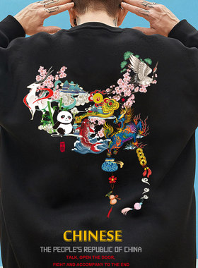 我爱中国地图卫衣男国潮动物图案外套圆领不一样的情侣装长袖T恤
