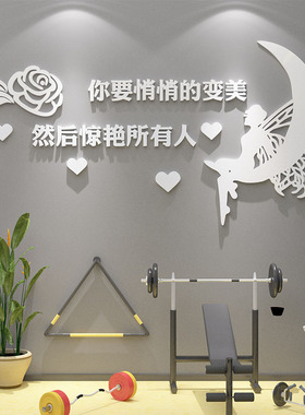 健身房墙面装饰布置体育运动瑜伽馆励志激励文字标语背景墙贴纸