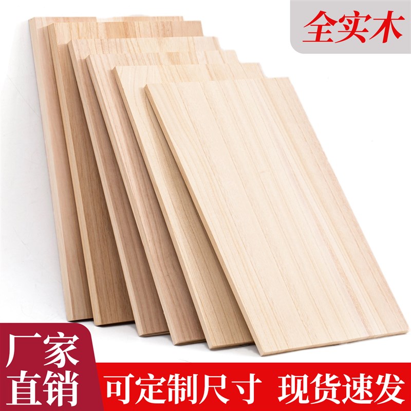 实木板定制桐木板衣柜分层板隔板整片原木板子定做尺寸墙上置物架图片